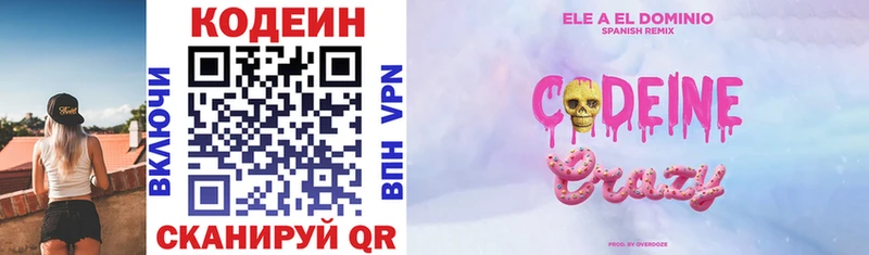 Codein Purple Drank  купить наркотики цена  omg как зайти  Алейск 