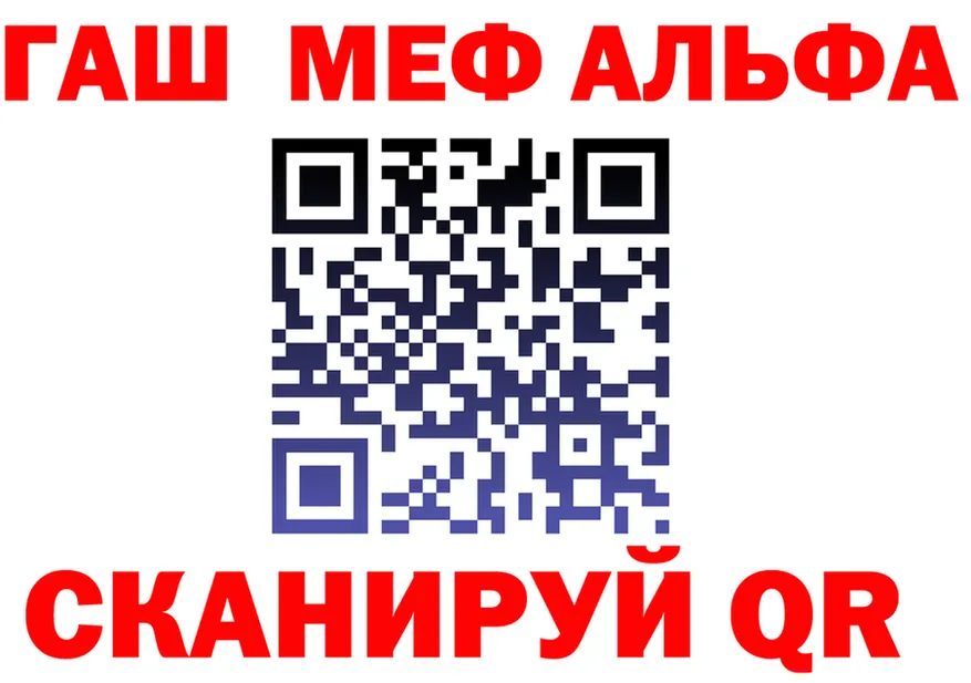 ГАШ VHQ tor площадка ссылка на мегу Алейск