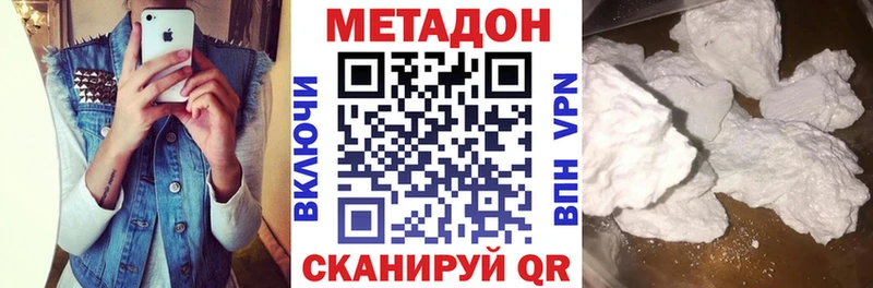 как найти наркотики  Алейск  МЕТАДОН methadone 