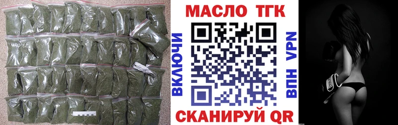ТГК гашишное масло Алейск